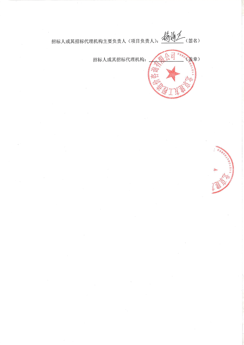 山水比德中標(biāo)結(jié)果：中新天津生態(tài)城中部片區(qū)46#地塊住宅項(xiàng)目一標(biāo)工程住宅項(xiàng)目景觀策劃咨詢服務(wù)中標(biāo)結(jié)果公示:生態(tài)景觀
