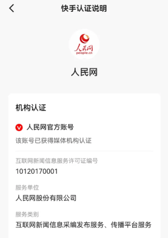 國家網(wǎng)信辦推進(jìn)持證亮牌工程<strong></p>
<p>生態(tài)工程</strong>，規(guī)范互聯(lián)網(wǎng)新聞服務(wù)生態(tài):生態(tài)工程